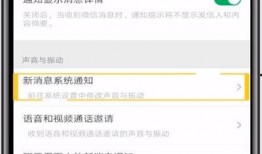 新闻爆料语音怎么设置铃声